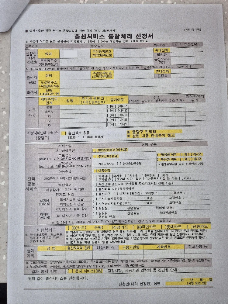아기 탄생 선물, 부모급여 신청하고 잊지 말고 챙기세요